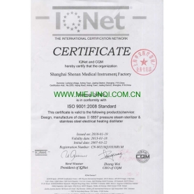 ISO质量体系认证证书英文版