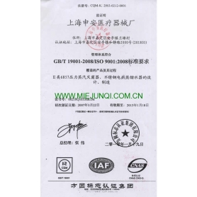 管理体系认证证书